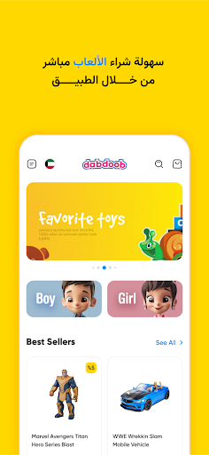 Dabdoob: Toys & Gifts for Kids - عکس برنامه موبایلی اندروید