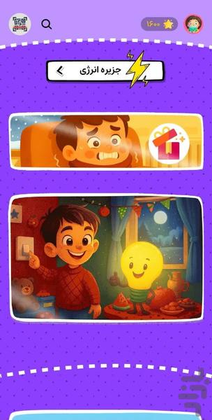 ماهک ؛ داستان، بازی شاد کودکانه - عکس بازی موبایلی اندروید