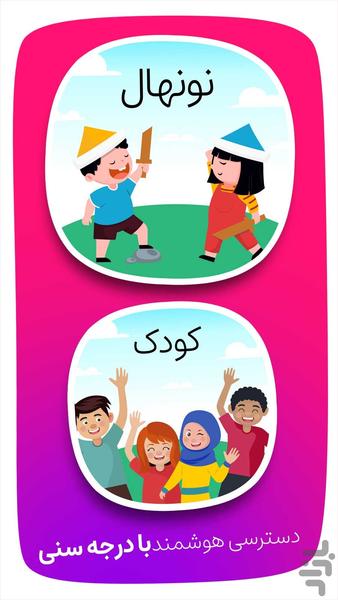 ماهک ؛ داستان، قصه شاد کودکانه - Image screenshot of android app