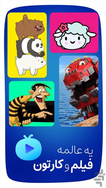 ماهک ؛ داستان، قصه شاد کودکانه - Image screenshot of android app