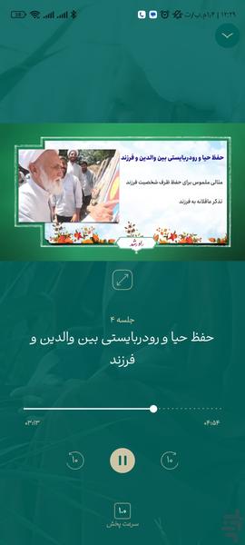 مدرسه محی الدین - Image screenshot of android app