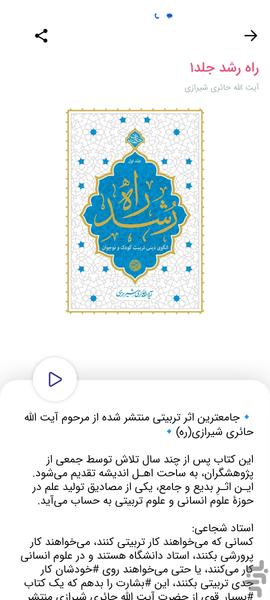 مدرسه محی الدین - Image screenshot of android app