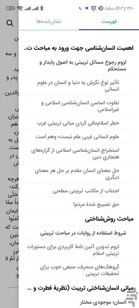مدرسه محی الدین - Image screenshot of android app