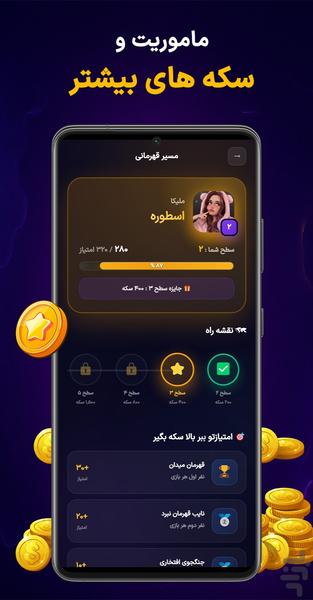 دبینو | شهربازی آنلاین - عکس بازی موبایلی اندروید