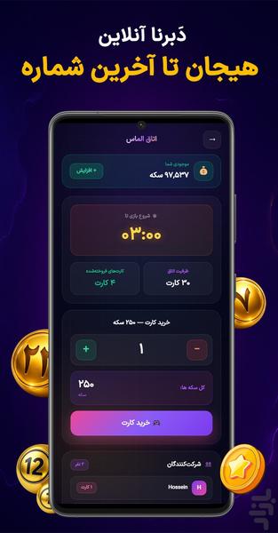 دبینو | شهربازی آنلاین - عکس بازی موبایلی اندروید