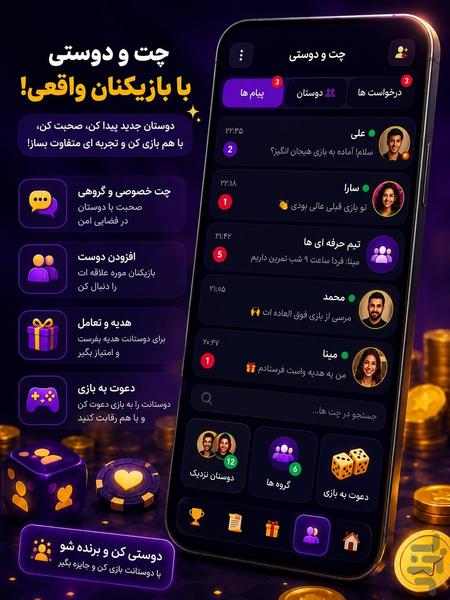 دبینو | شهربازی آنلاین - عکس بازی موبایلی اندروید