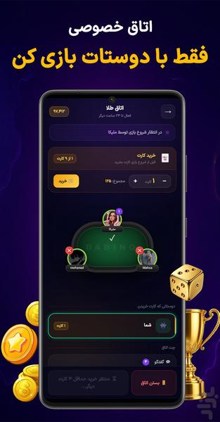 دبینو | شهربازی آنلاین - عکس بازی موبایلی اندروید