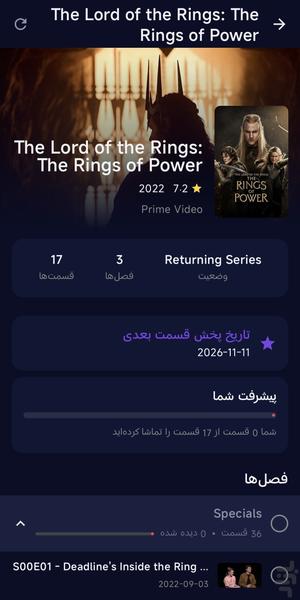 مدیریت فیلم و سریال - عکس برنامه موبایلی اندروید