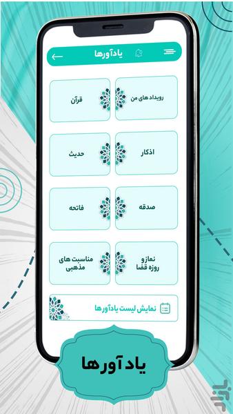 tazkereh - Islamic reminder - Image screenshot of android app