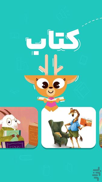 فیکولند | اپلیکیشن بازی آموزی کودک - عکس بازی موبایلی اندروید