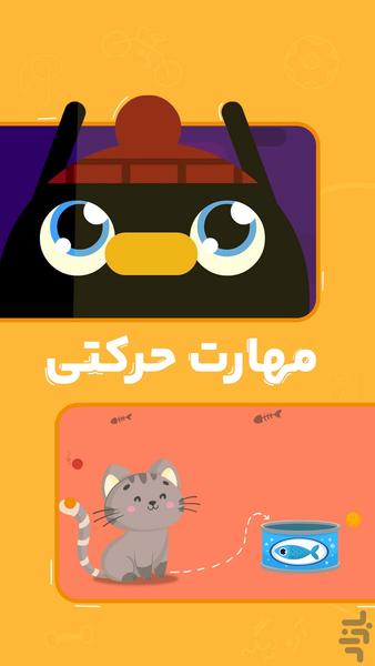 فیکولند | اپلیکیشن بازی آموزی کودک - عکس بازی موبایلی اندروید