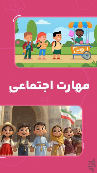 فیکولند | اپلیکیشن بازی آموزی کودک - عکس بازی موبایلی اندروید