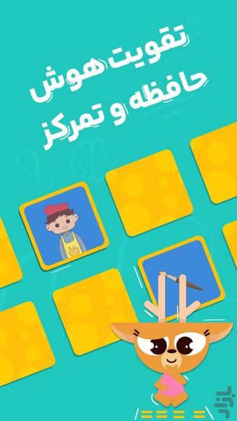 فیکولند | اپلیکیشن بازی آموزی کودک - عکس بازی موبایلی اندروید