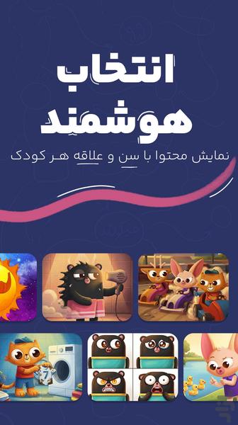Ficoland - Gameplay image of android game