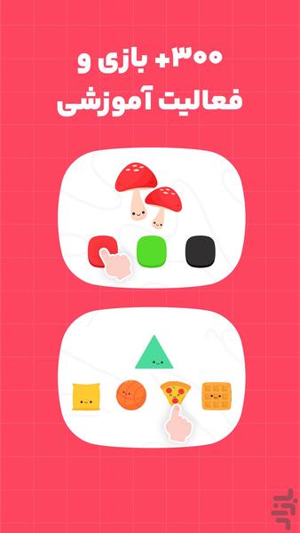 Ficoland - Gameplay image of android game