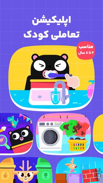 Ficoland - Gameplay image of android game