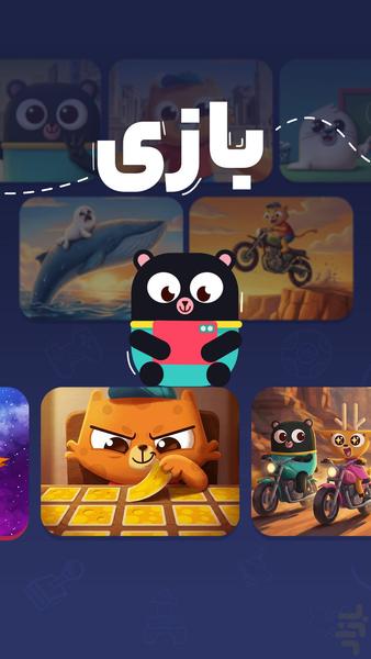 Ficoland - Gameplay image of android game