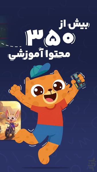 فیکولند | اپلیکیشن بازی آموزی کودک - عکس بازی موبایلی اندروید