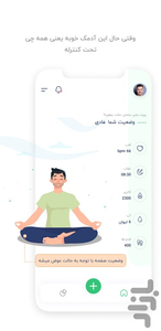 کالتیویتا - کالری شمار، رژیم، سلامتی - عکس برنامه موبایلی اندروید
