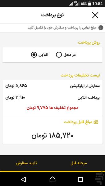 کاون | سرویس و خدمات در محل خودرو - عکس برنامه موبایلی اندروید
