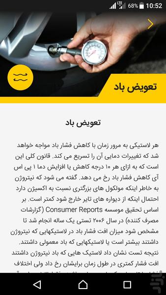 کاون | سرویس و خدمات در محل خودرو - عکس برنامه موبایلی اندروید