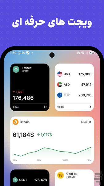 قیمت طلا - عکس برنامه موبایلی اندروید