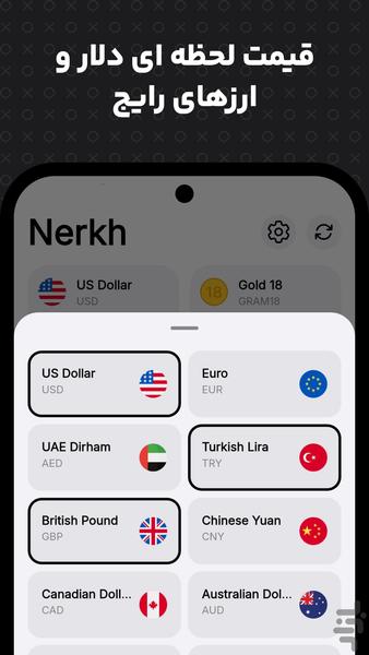 قیمت طلا - عکس برنامه موبایلی اندروید