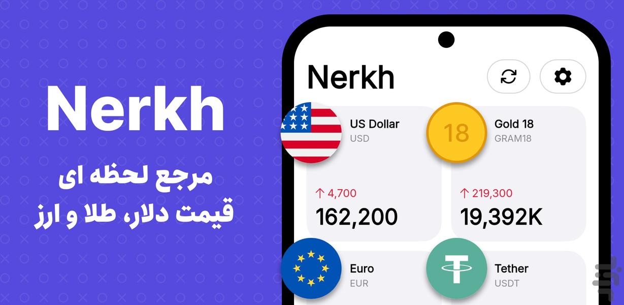 قیمت طلا - عکس برنامه موبایلی اندروید