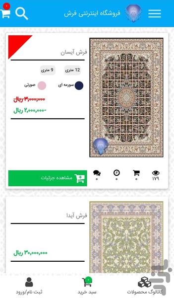 brillian carpet kashan - Image screenshot of android app