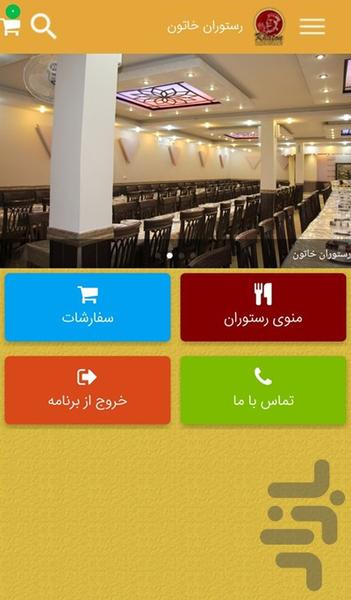 khatoon restaurant kashan - Image screenshot of android app