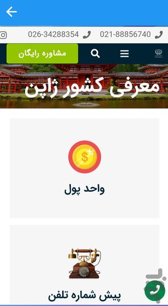 مهاجرت دادینلی - عکس برنامه موبایلی اندروید