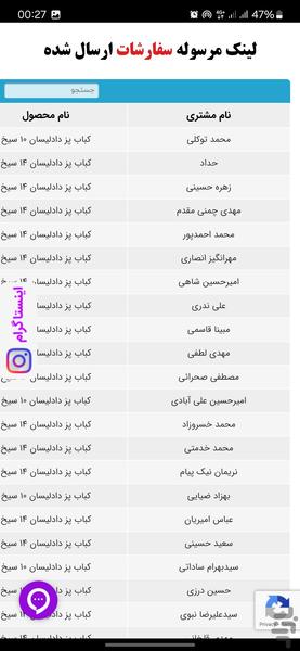 کباب پز دادلیسان - عکس برنامه موبایلی اندروید