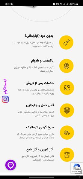 کباب پز دادلیسان - عکس برنامه موبایلی اندروید