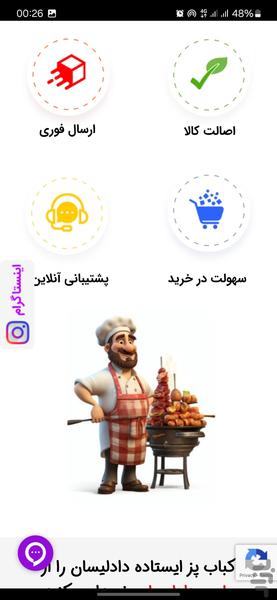 dadlisan barbecue - Image screenshot of android app