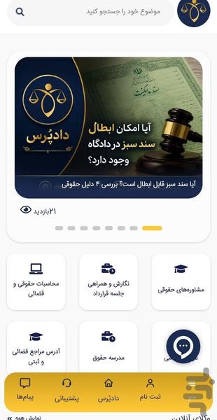 Daadpors - Image screenshot of android app
