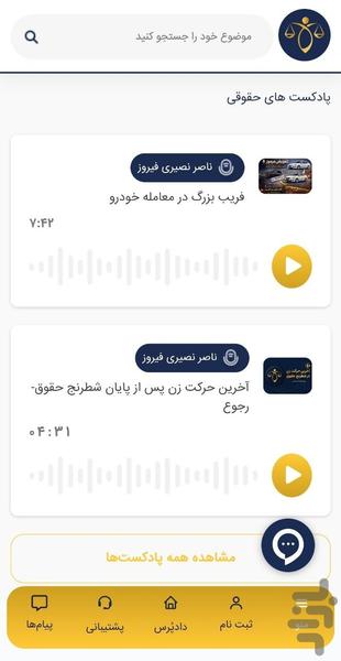 Daadpors - Image screenshot of android app