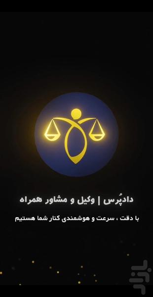 Daadpors - Image screenshot of android app