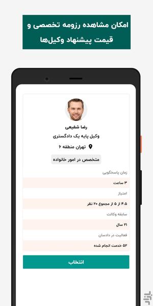 دادسان - عکس برنامه موبایلی اندروید