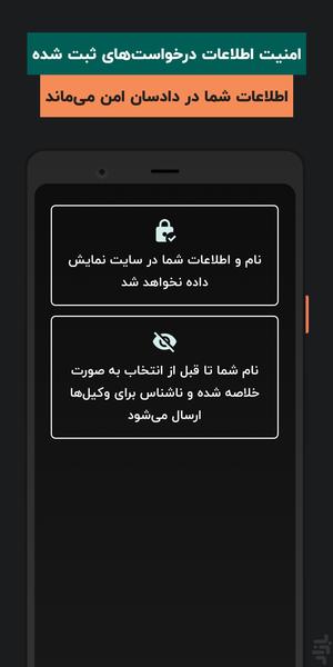 دادسان - عکس برنامه موبایلی اندروید