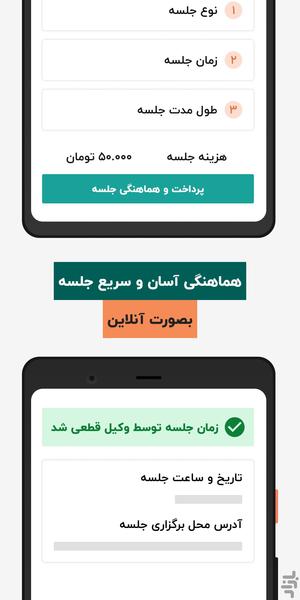 دادسان - عکس برنامه موبایلی اندروید