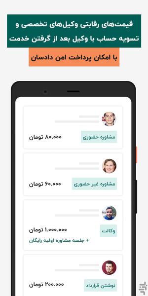 دادسان - عکس برنامه موبایلی اندروید