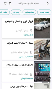 بستر ثبت آگهی و کسب و کار دادزن - عکس برنامه موبایلی اندروید
