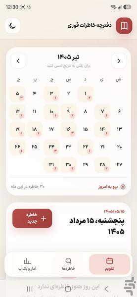 Instant Diary - Image screenshot of android app