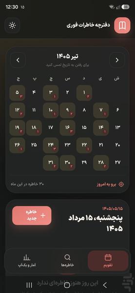 Instant Diary - Image screenshot of android app