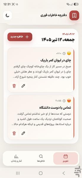 Instant Diary - Image screenshot of android app