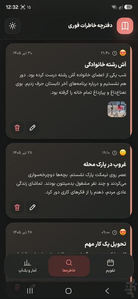Instant Diary - Image screenshot of android app
