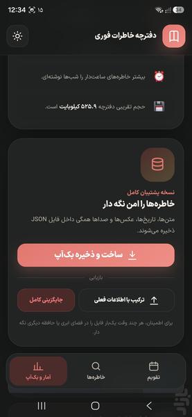 Instant Diary - Image screenshot of android app