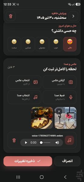 Instant Diary - Image screenshot of android app