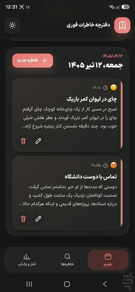 Instant Diary - Image screenshot of android app