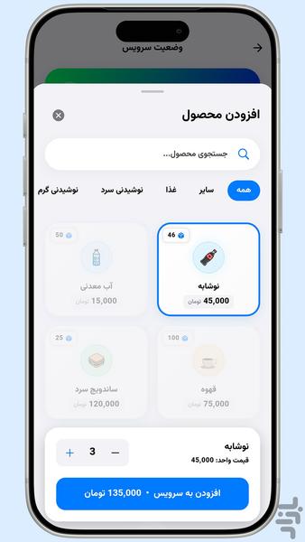 دفتر گیمنت - Image screenshot of android app